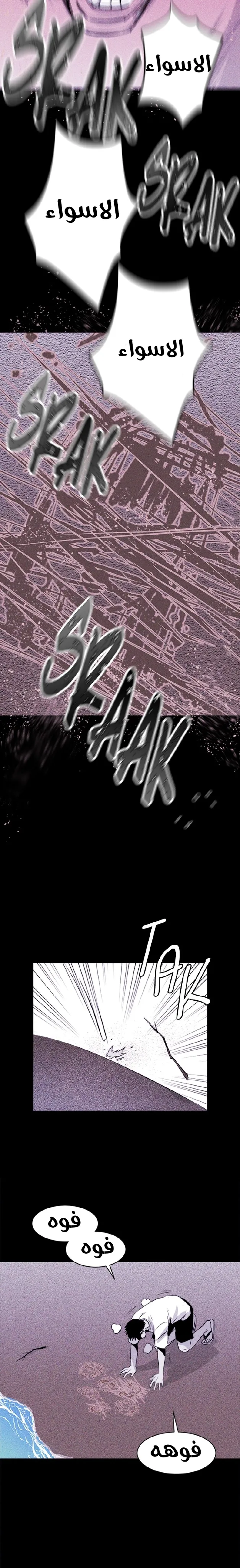 Read Pigpen AR Manga Online