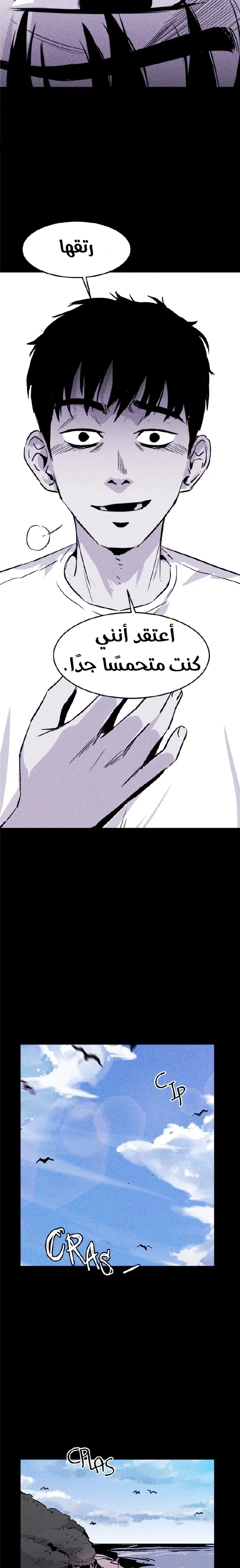 Read Pigpen AR Manga Online