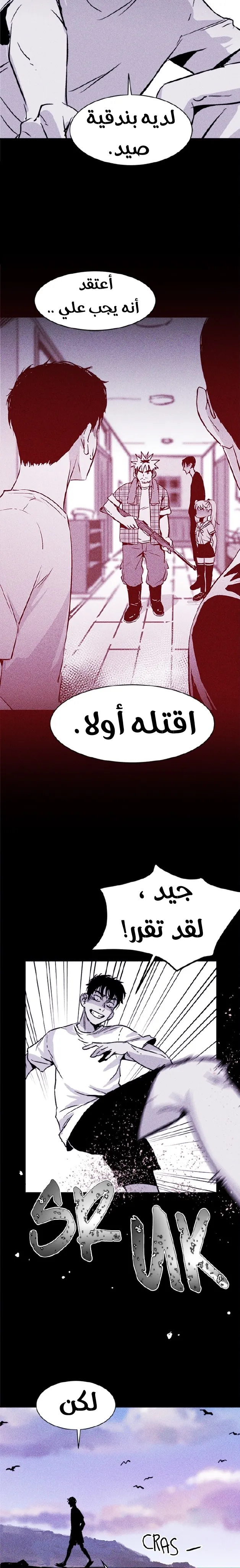 Read Pigpen AR Manga Online