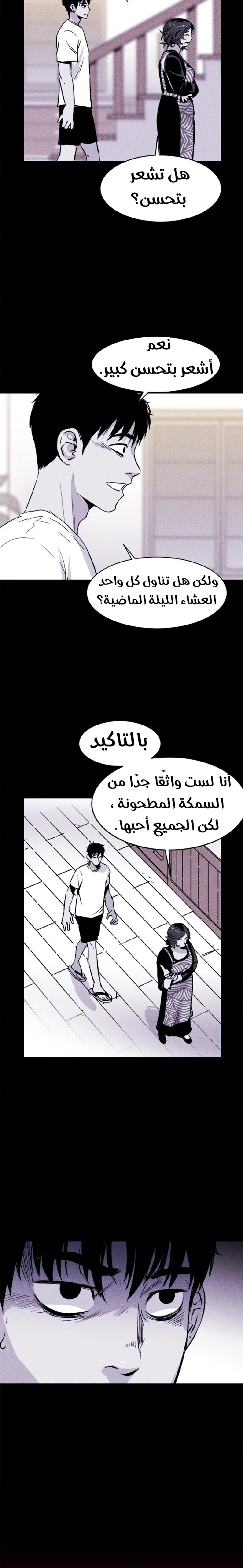 Read Pigpen AR Manga Online