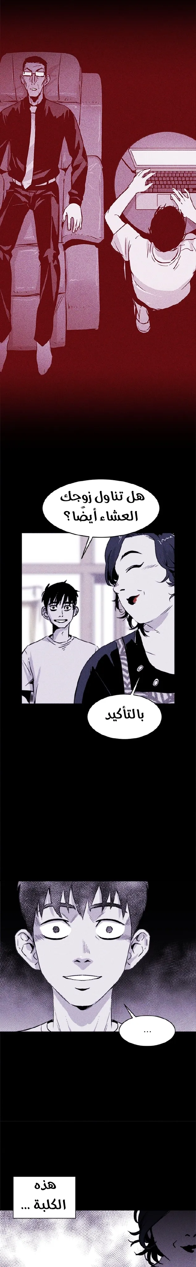 Read Pigpen AR Manga Online