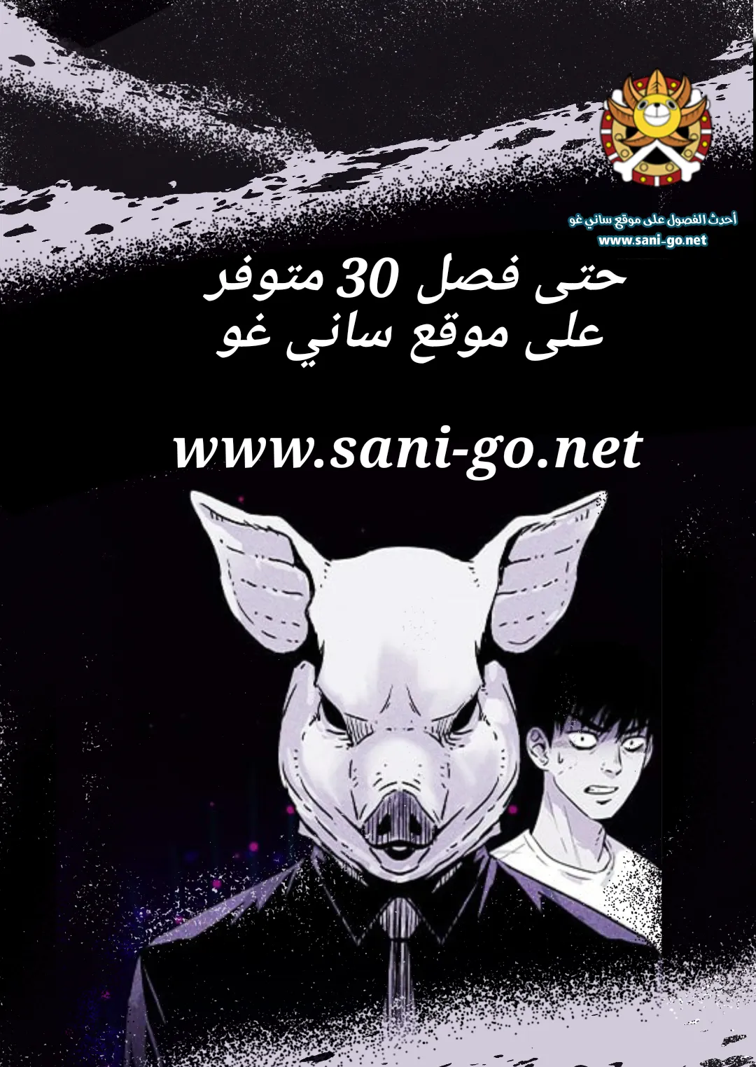 Read Pigpen AR Manga Online