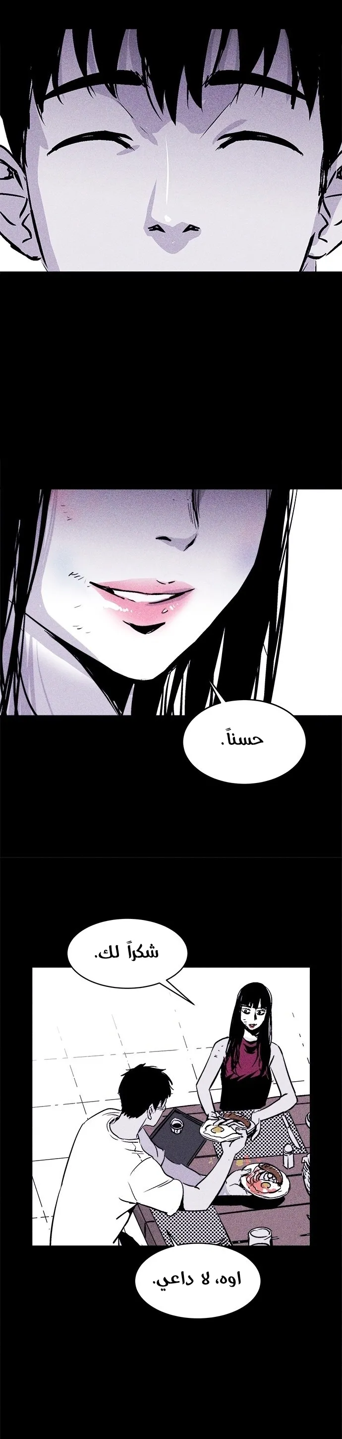 Read Pigpen AR Manga Online