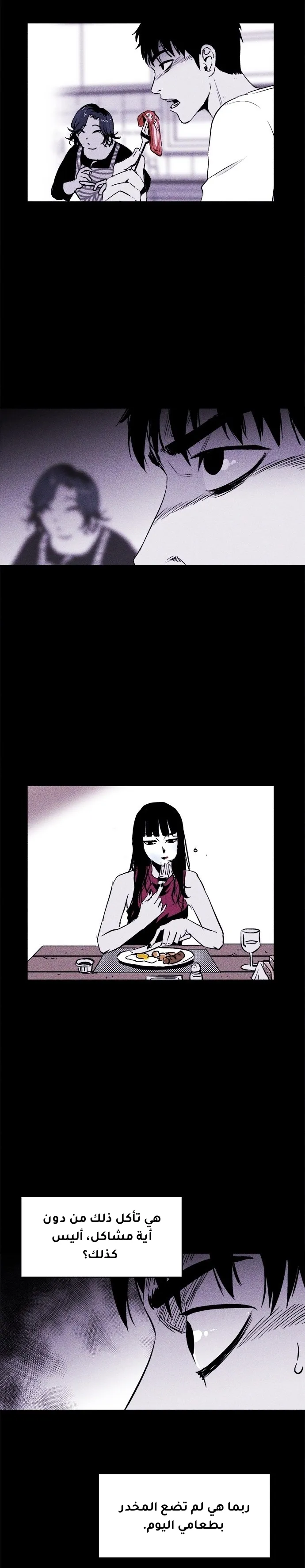 Read Pigpen AR Manga Online