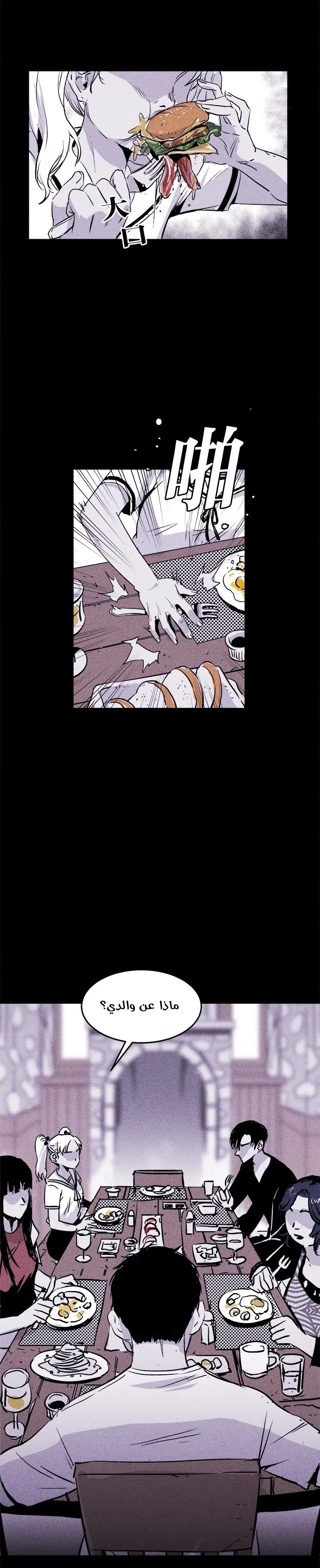 Read Pigpen AR Manga Online