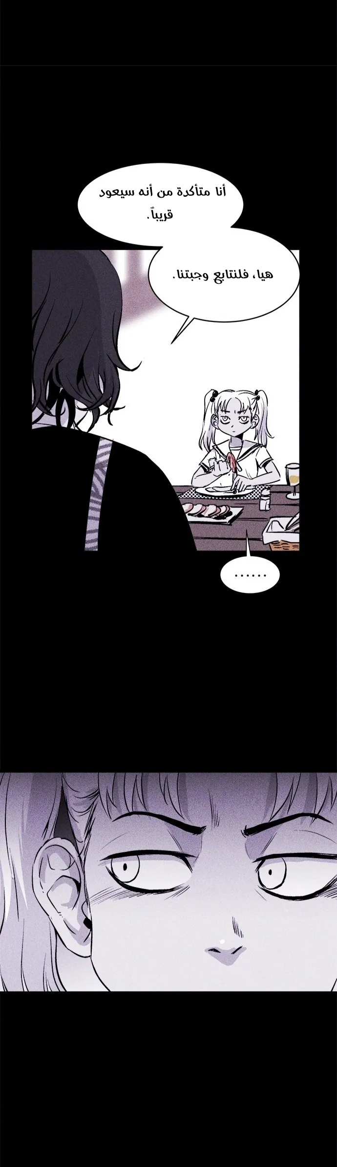 Read Pigpen AR Manga Online