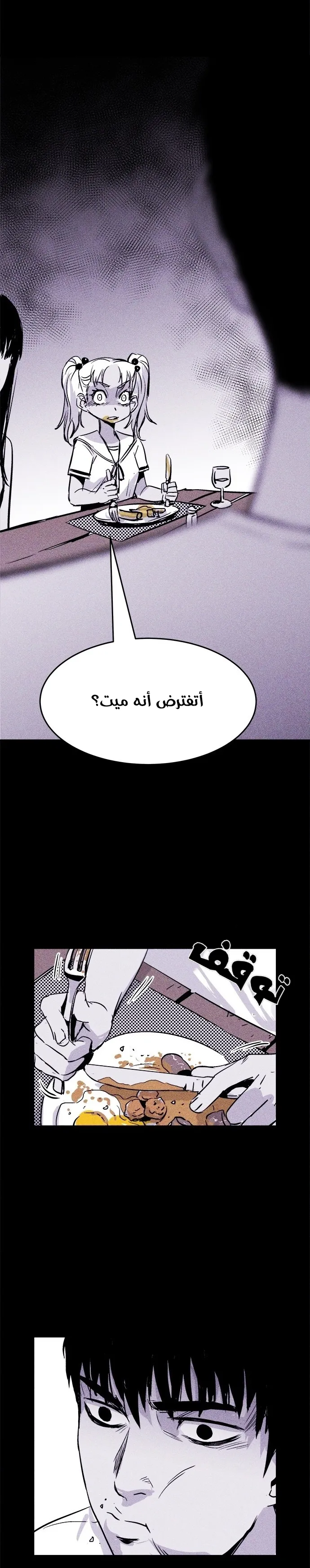 Read Pigpen AR Manga Online
