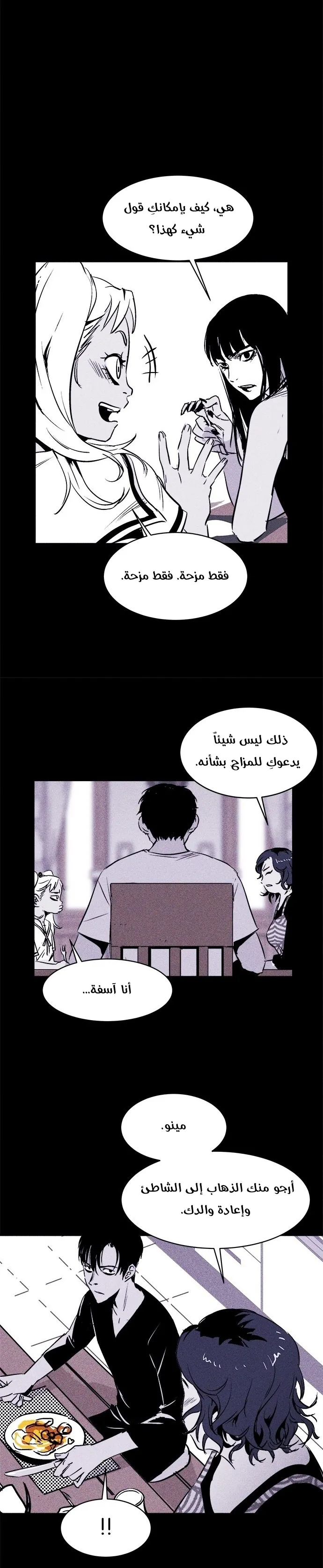 Read Pigpen AR Manga Online