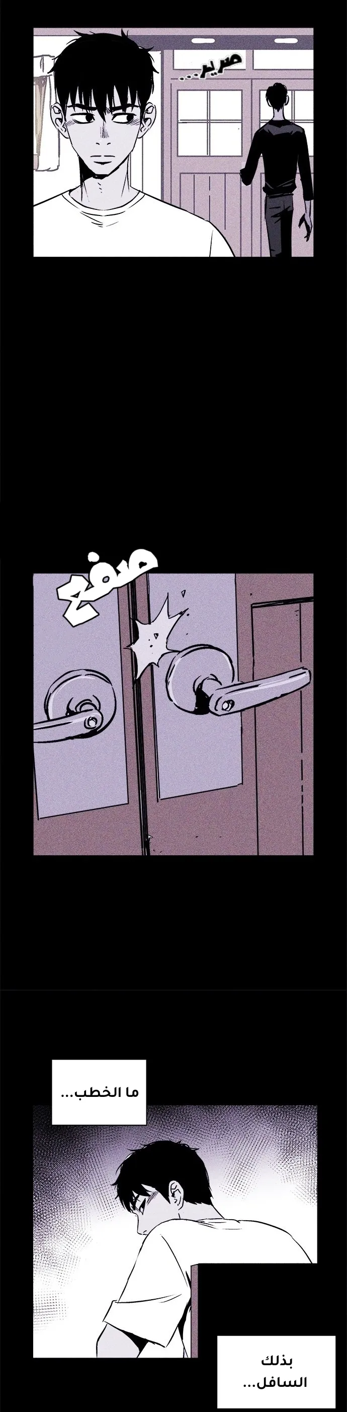 Read Pigpen AR Manga Online