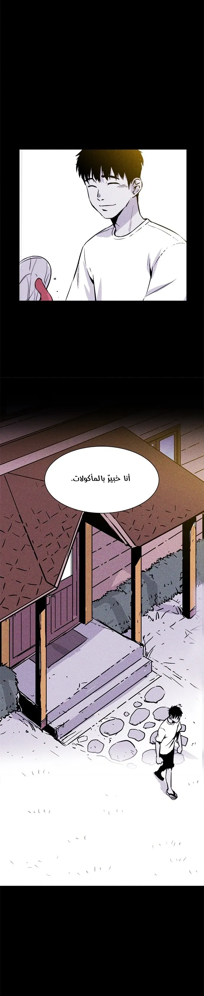 Read Pigpen AR Manga Online