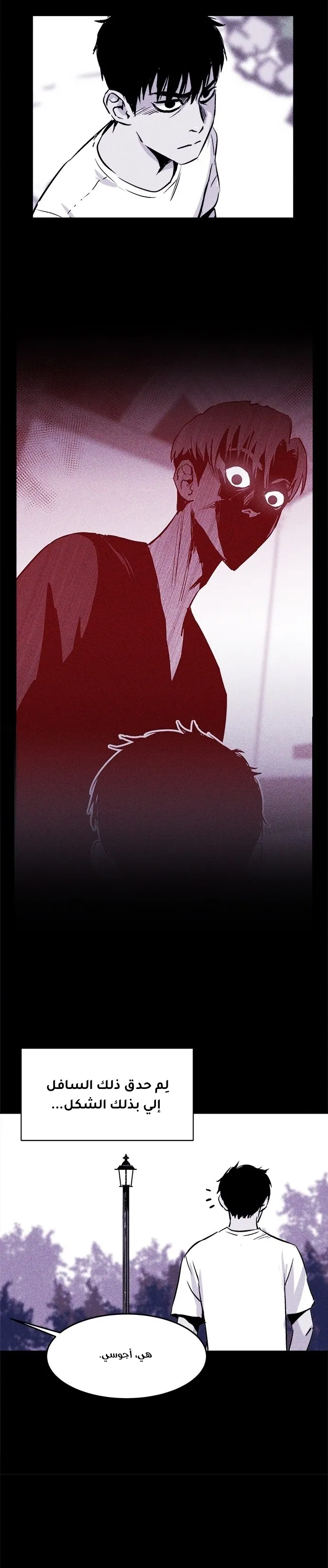 Read Pigpen AR Manga Online