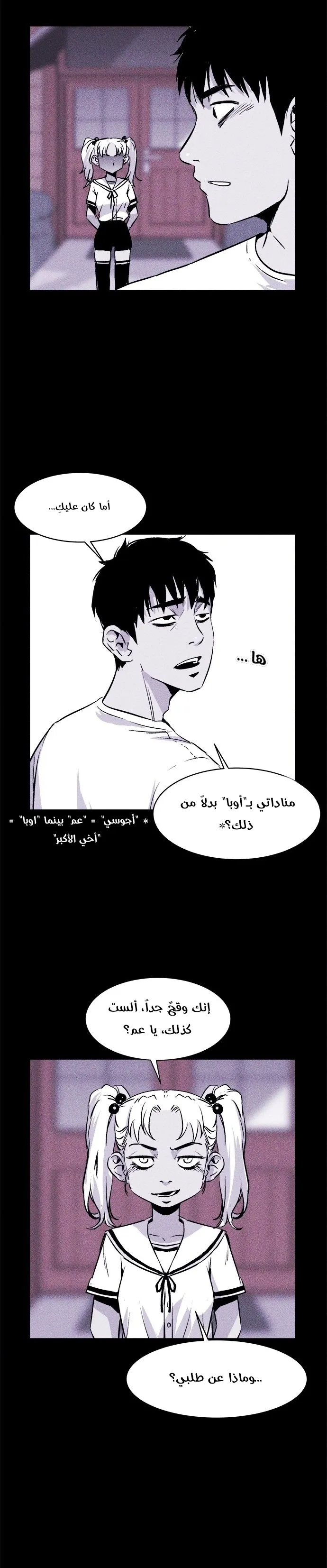 Read Pigpen AR Manga Online