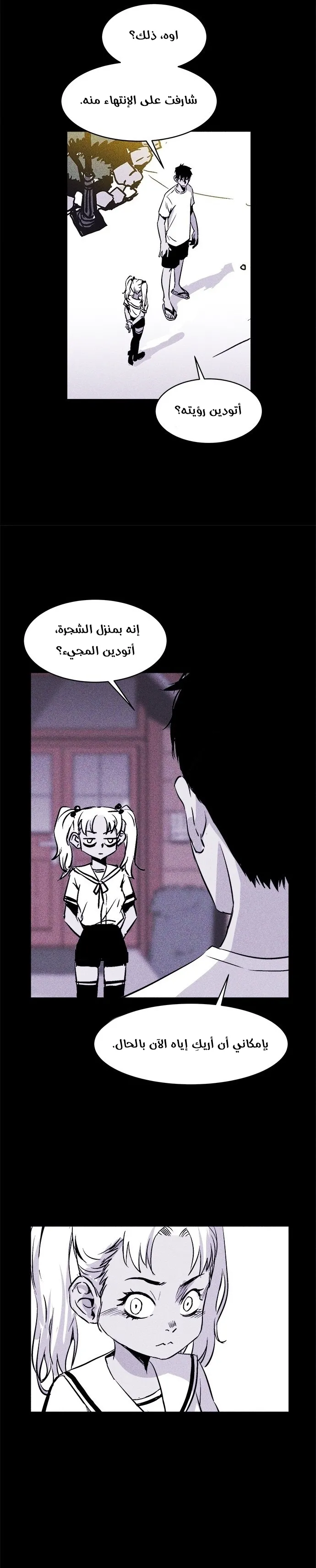 Read Pigpen AR Manga Online