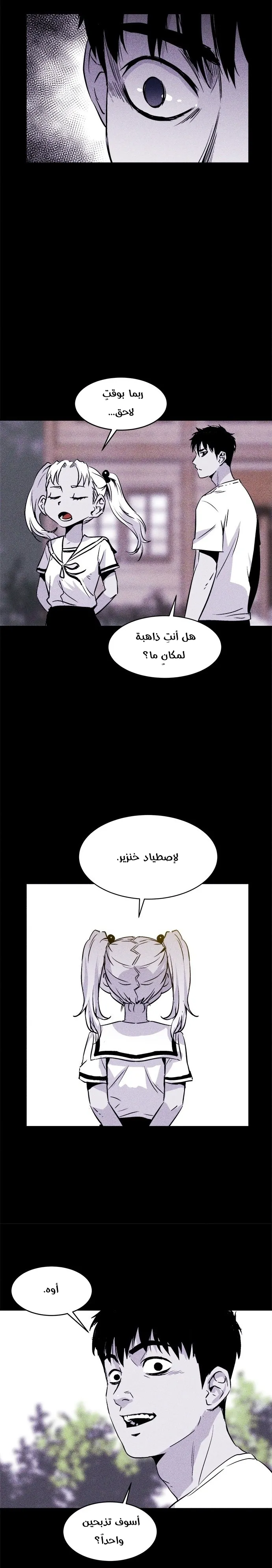 Read Pigpen AR Manga Online