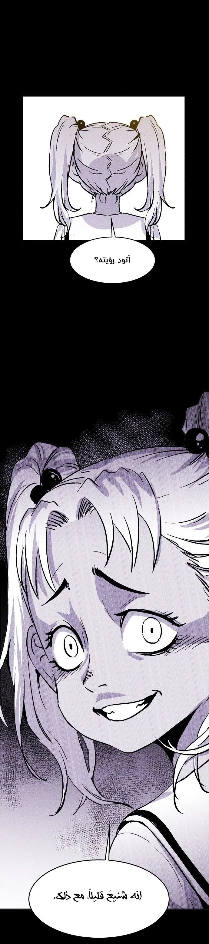 Read Pigpen AR Manga Online