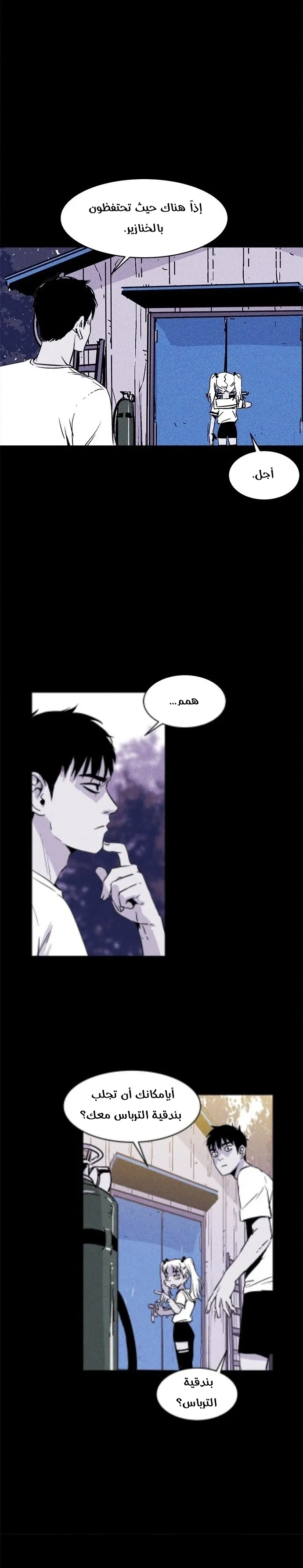 Read Pigpen AR Manga Online