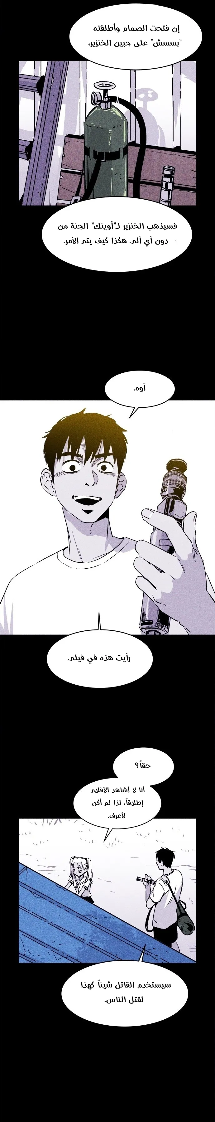 Read Pigpen AR Manga Online