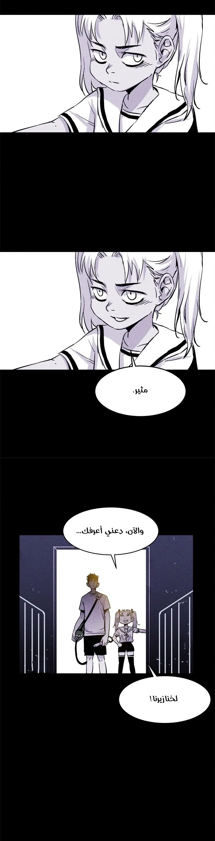 Read Pigpen AR Manga Online