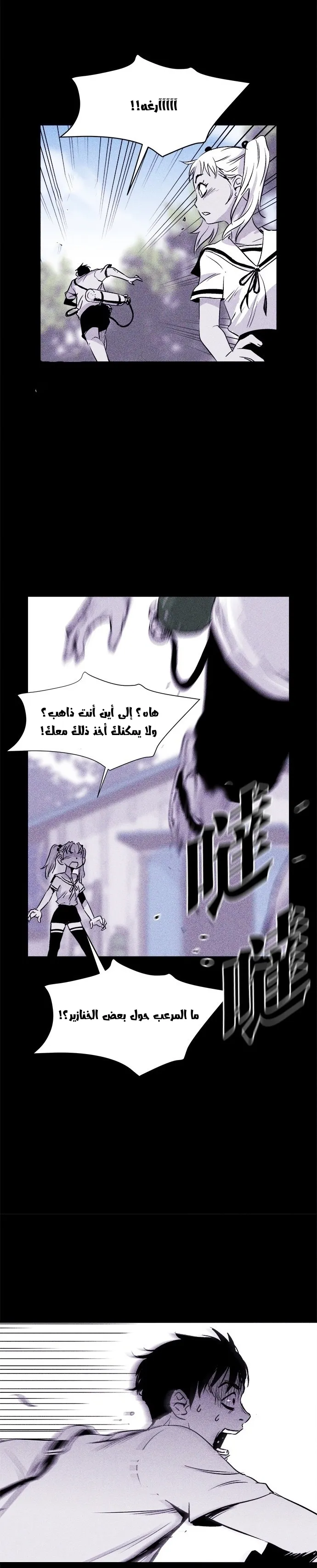 Read Pigpen AR Manga Online