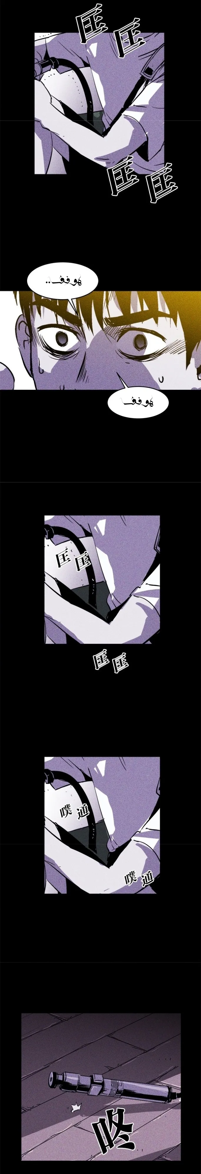 Read Pigpen AR Manga Online