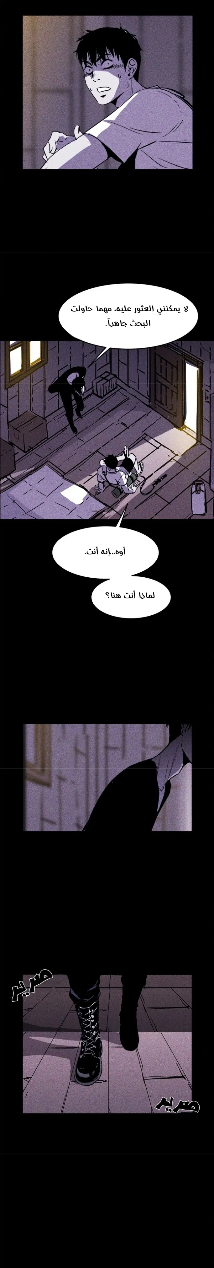 Read Pigpen AR Manga Online