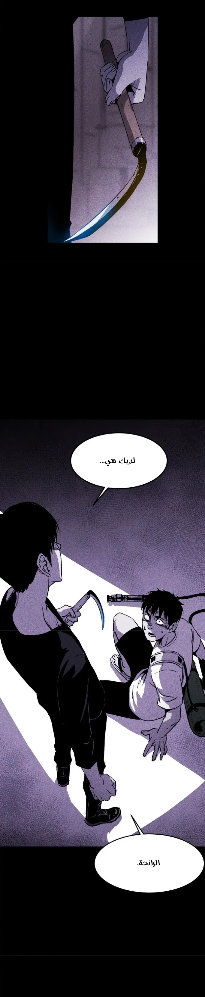 Read Pigpen AR Manga Online