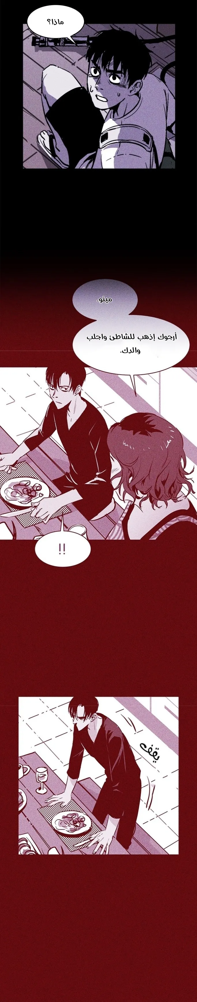 Read Pigpen AR Manga Online