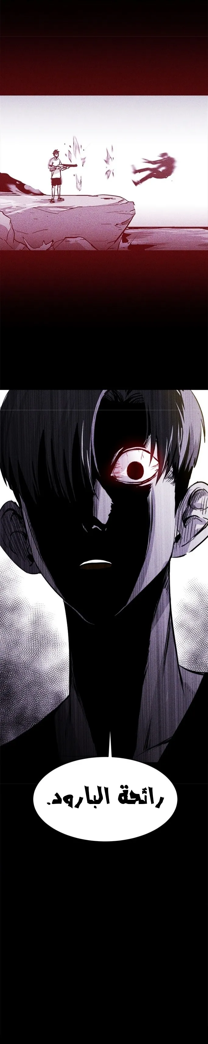 Read Pigpen AR Manga Online