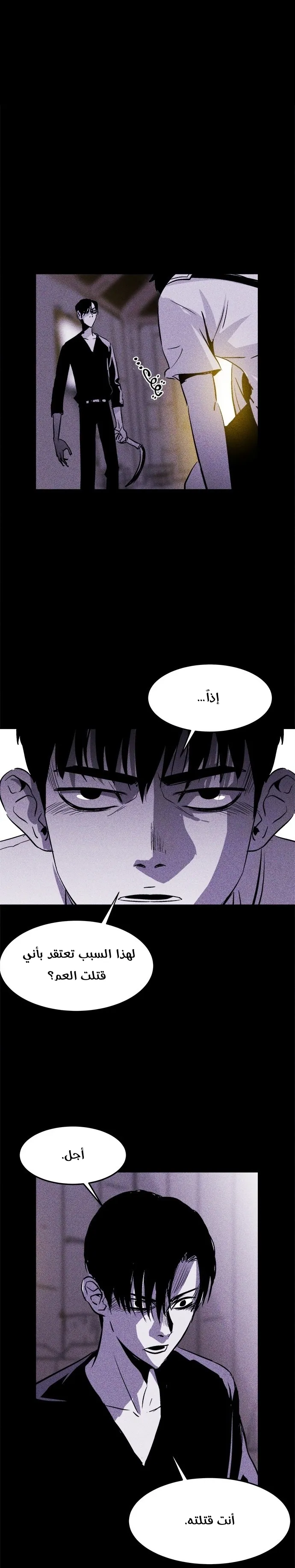 Read Pigpen AR Manga Online
