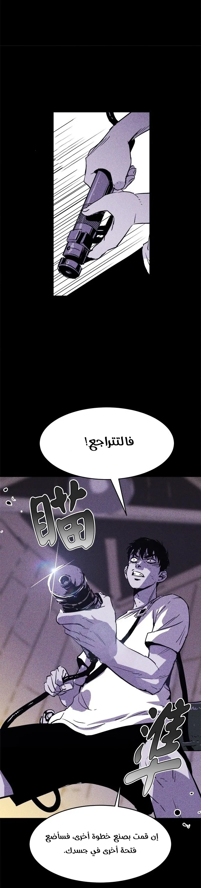 Read Pigpen AR Manga Online
