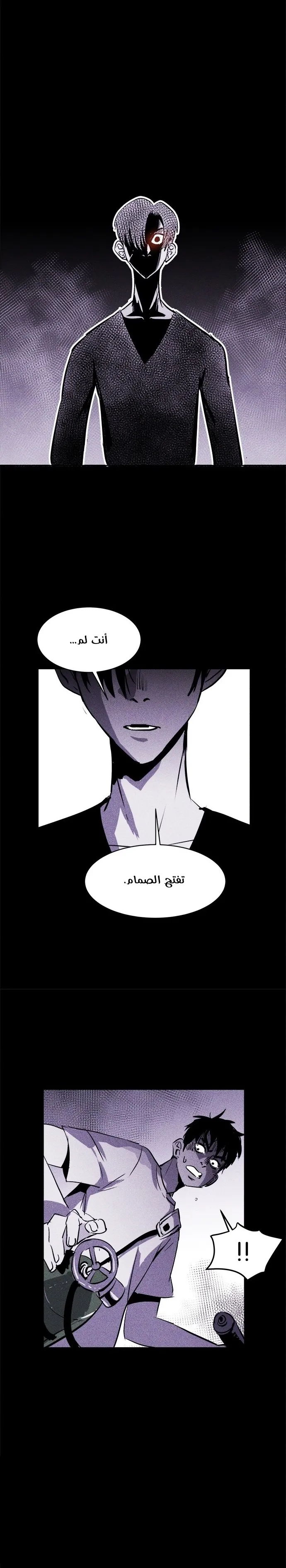 Read Pigpen AR Manga Online