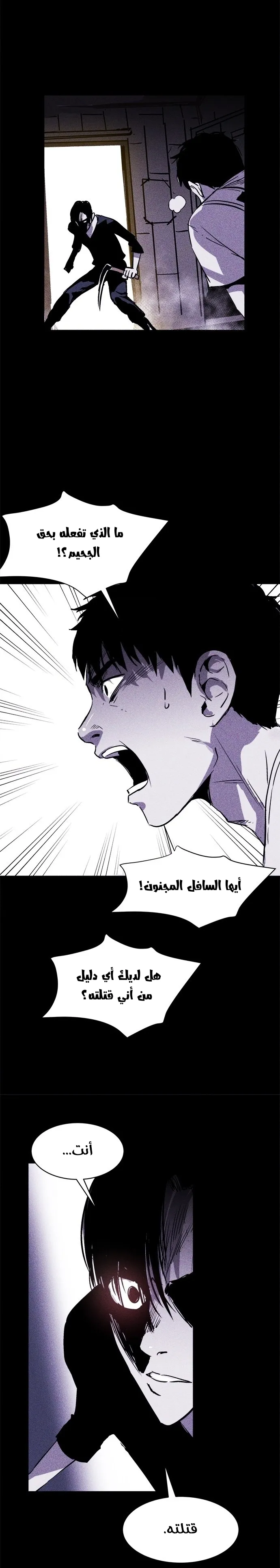 Read Pigpen AR Manga Online