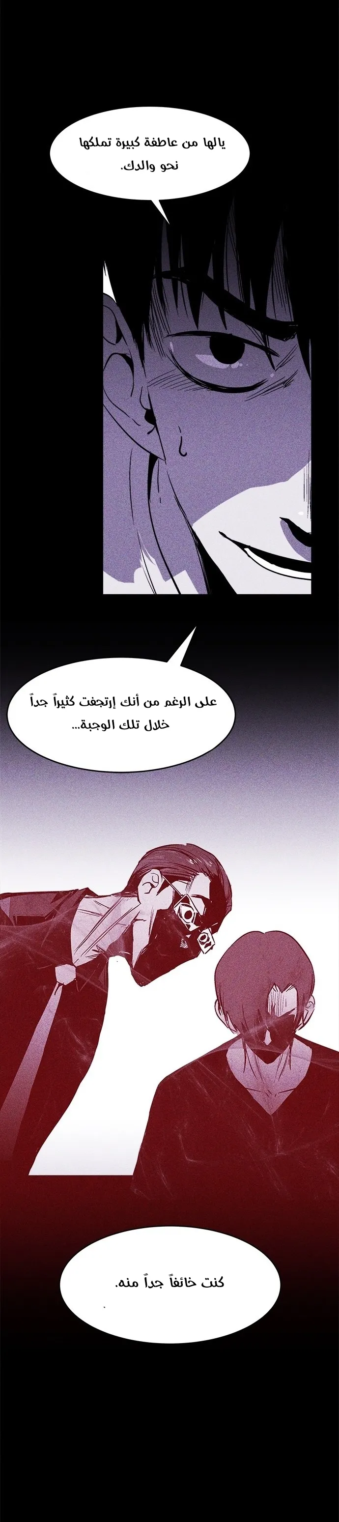 Read Pigpen AR Manga Online