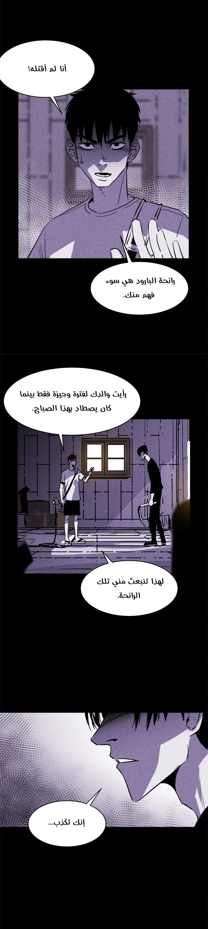 Read Pigpen AR Manga Online