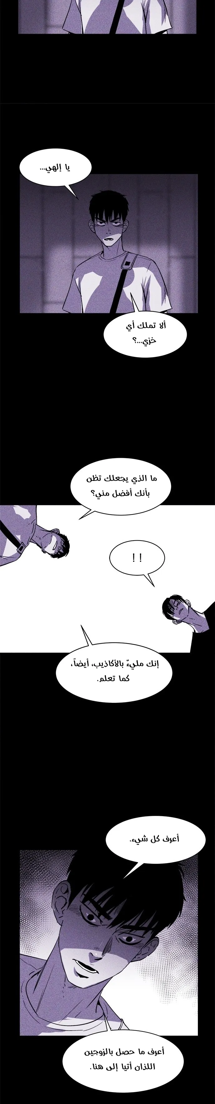 Read Pigpen AR Manga Online