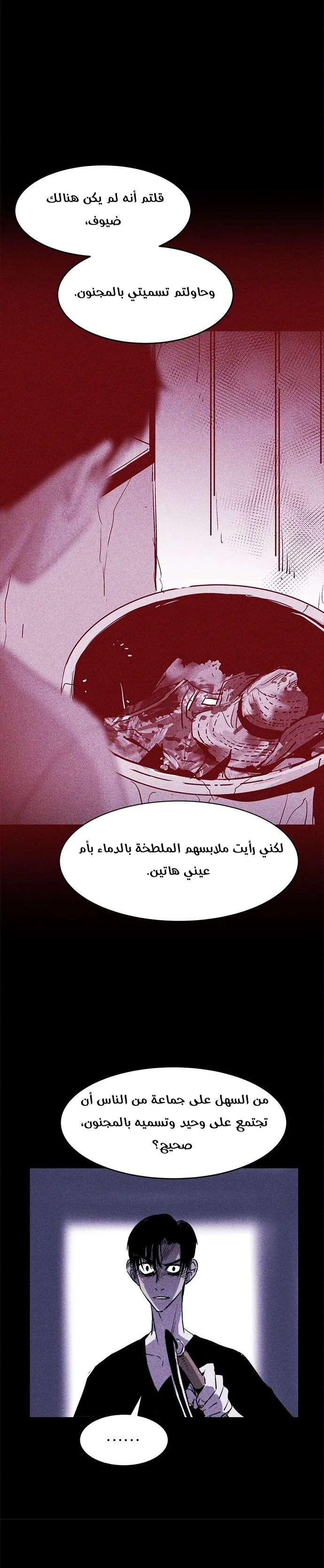 Read Pigpen AR Manga Online