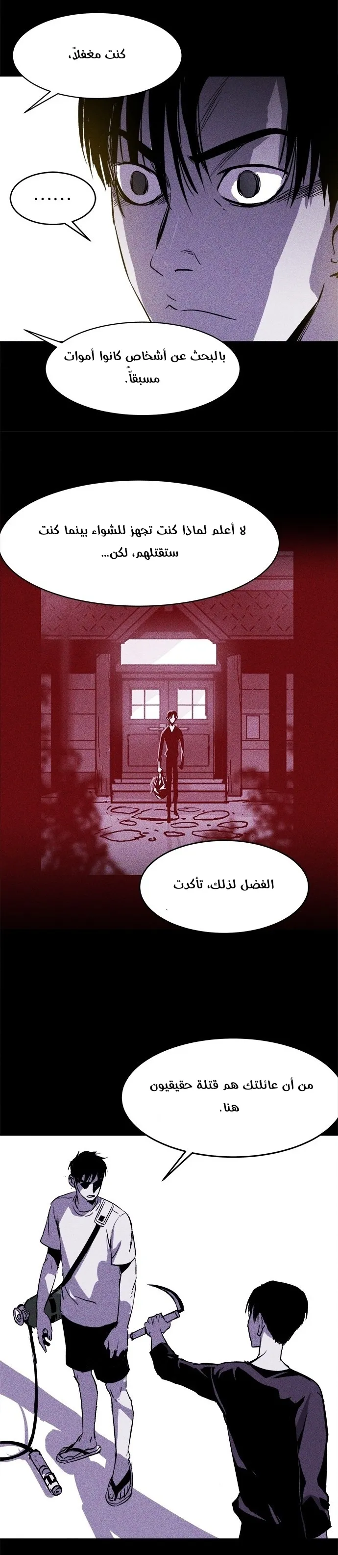 Read Pigpen AR Manga Online