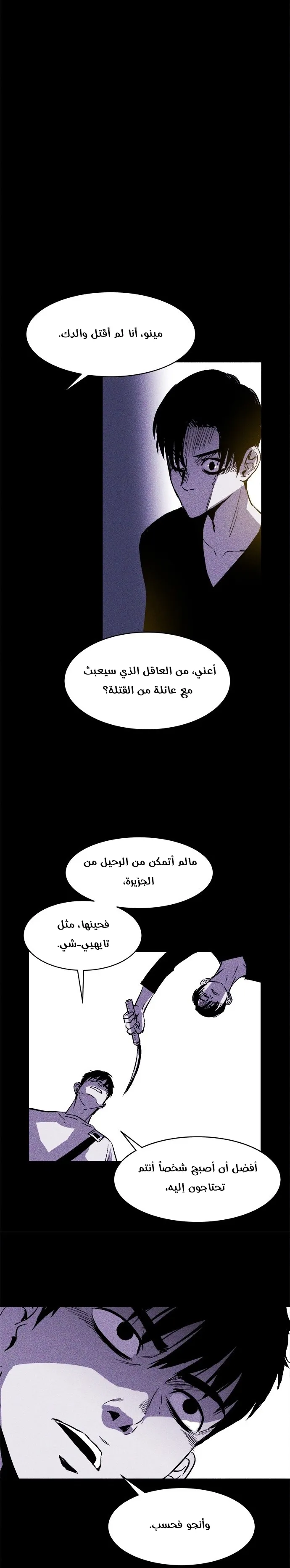 Read Pigpen AR Manga Online