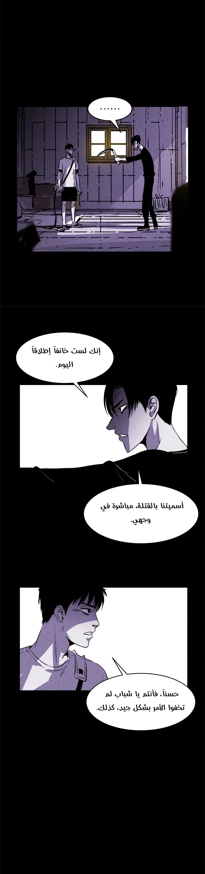 Read Pigpen AR Manga Online