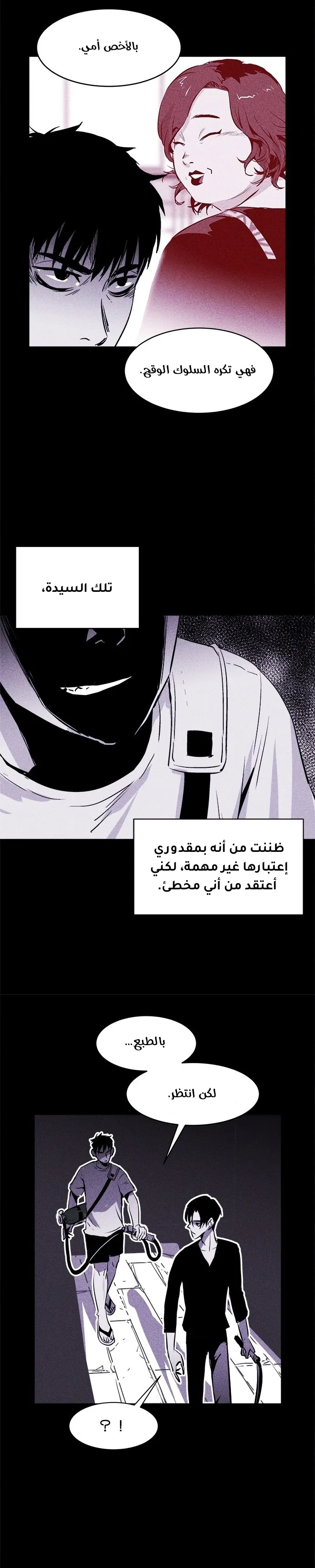 Read Pigpen AR Manga Online