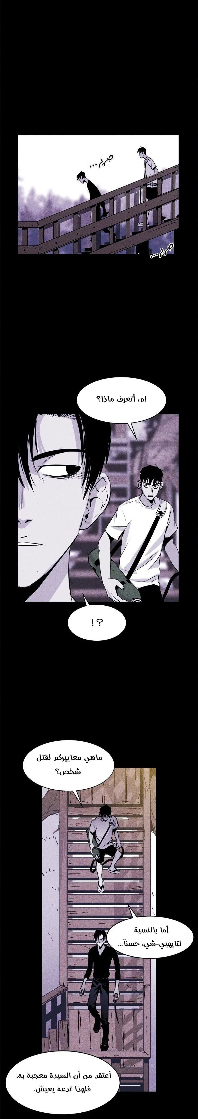 Read Pigpen AR Manga Online
