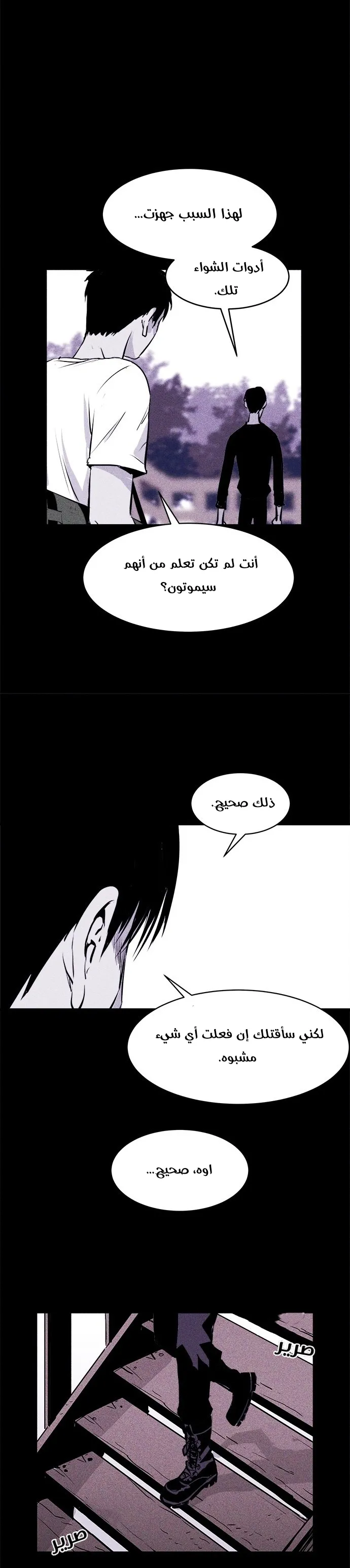 Read Pigpen AR Manga Online