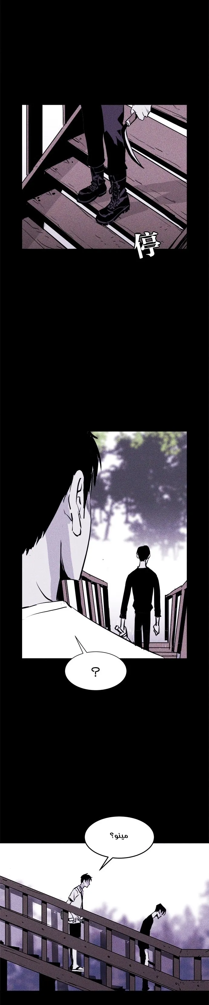 Read Pigpen AR Manga Online