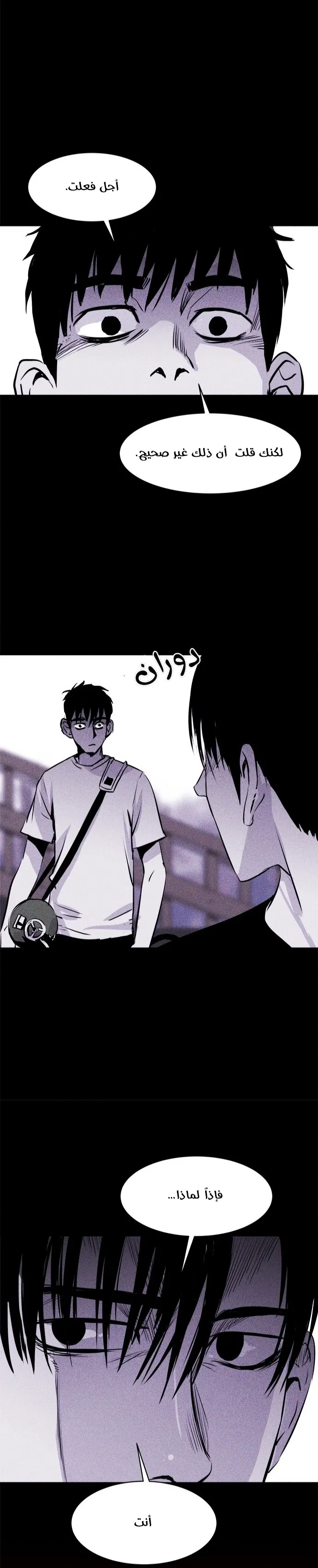 Read Pigpen AR Manga Online