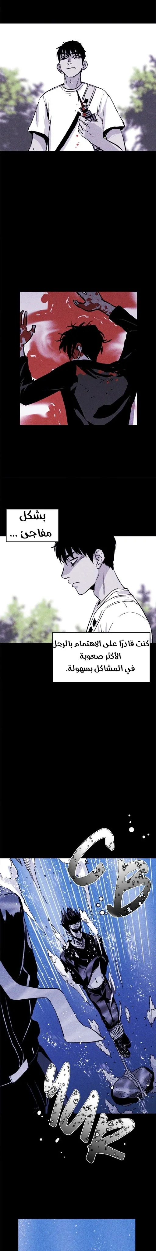 Read Pigpen AR Manga Online