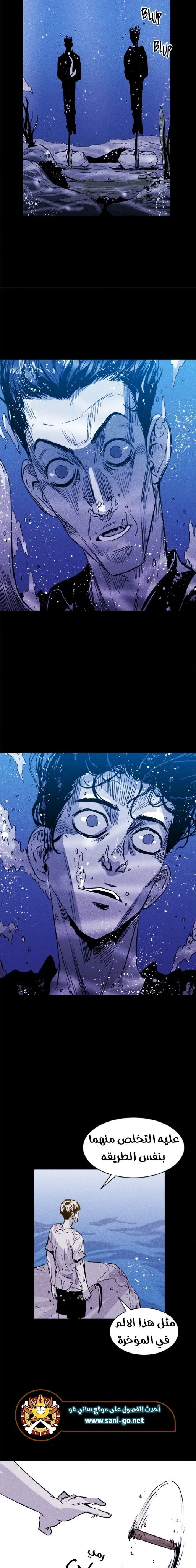 Read Pigpen AR Manga Online