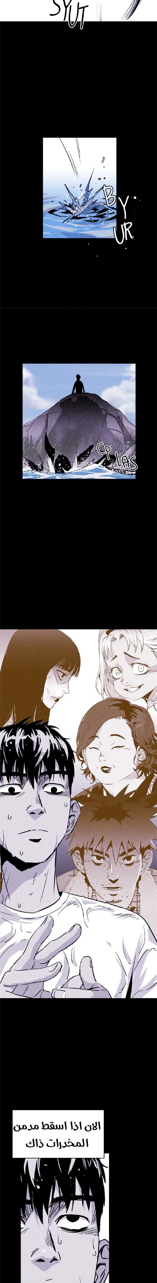Read Pigpen AR Manga Online