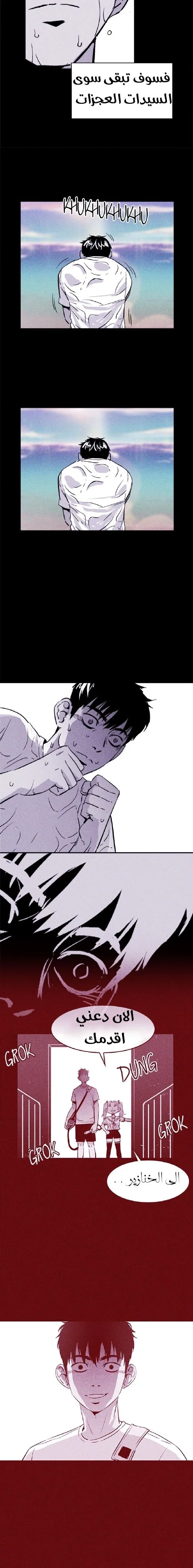 Read Pigpen AR Manga Online