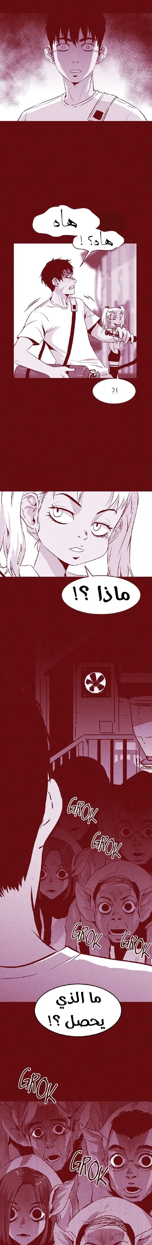 Read Pigpen AR Manga Online