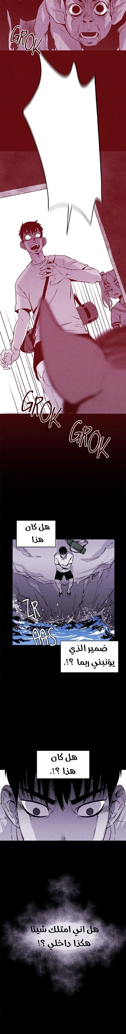 Read Pigpen AR Manga Online